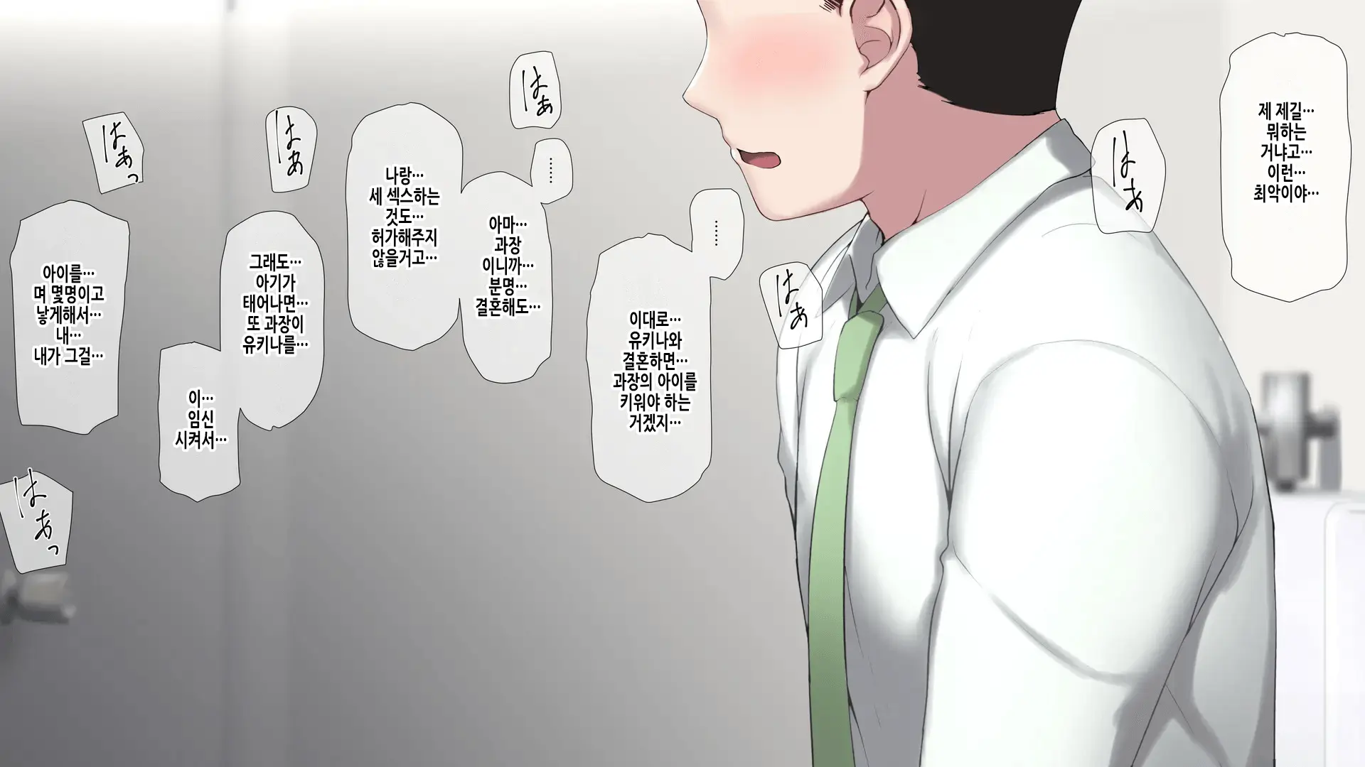 Ore No Konyakusha Ga Sekuhara Chuunen Joushi Ni Deisui Rape De NTRreru!? | 내 약혼녀가 성희롱 중년상사에게 만취레이프로 NTR당하다⁉